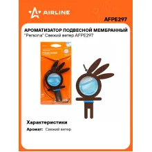 Ароматизатор для автомобиля подвесной 