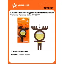Ароматизатор для автомобиля подвесной 