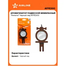 Ароматизатор для автомобиля подвесной 
