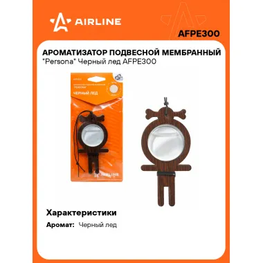 Ароматизатор для автомобиля подвесной 
