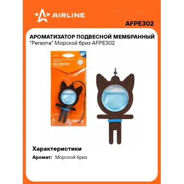 Ароматизатор для автомобиля подвесной 