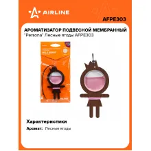 Ароматизатор для автомобиля подвесной 