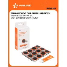 Ремкомплект для ремонта камер и шин заплатки 48 шт + клей активатор 12 мл AIRLINE ATRS101
