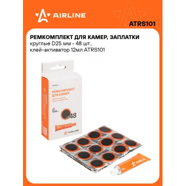 Ремкомплект для ремонта камер и шин заплатки 48 шт + клей активатор 12 мл AIRLINE ATRS101