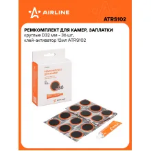 Ремкомплект для ремонта камер и шин заплатки 36 шт + клей активатор 12 мл AIRLINE ATRS102