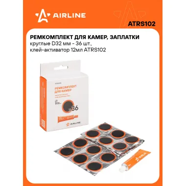 Ремкомплект для ремонта камер и шин заплатки 36 шт + клей активатор 12 мл AIRLINE ATRS102