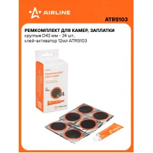 Ремкомплект для ремонта камер и шин заплатки 24 шт + клей активатор 12 мл AIRLINE ATRS103