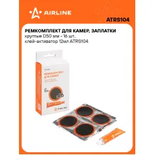 Ремкомплект для ремонта камер и шин заплатки 16 шт + клей активатор 12 мл AIRLINE ATRS104
