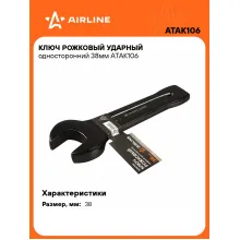 Ключ рожковый ударный гаечный 38 мм односторонний AIRLINE ATAK106 Ключ рожковый ударный гаечный 38 мм односторонний AIRLINE ATAK106