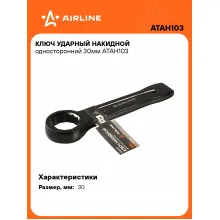 Ключ накидной ударный гаечный 30 мм односторонний AIRLINE ATAH103 Ключ накидной ударный гаечный 30 мм односторонний AIRLINE ATAH103