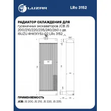 Радиатор охлаждения для гусеничных экскаваторов JCB JS 200/210/220/235/240/260 с дв. ISUZU 4HK1XYSJ-02 LRc 3152 LUZAR