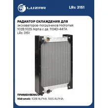 Радиатор охлаждения для экскаваторов-погрузчиков Hidromek 102B,102S Alpha с дв. 1104D-44TA LRc 3151 LUZAR