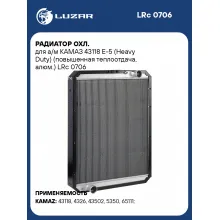 Радиатор охл. для а/м КАМАЗ 43118 E-5 (Heavy Duty) (повышенная теплоотдача, алюм.) LRc 0706 LUZAR