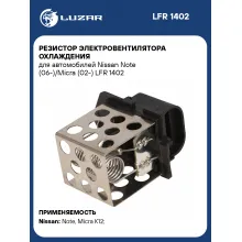 Резистор электровентилятора охлаждения для автомобилей Nissan Note (06-)/Micra (02-) LFR 1402 LUZAR