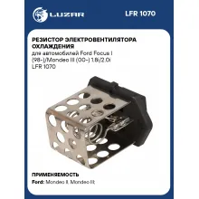 Резистор электровентилятора охлаждения для автомобилей Ford Focus I (98-)/Mondeo III (00-) 1.8i/2.0i LFR 1070 LUZAR