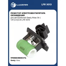 Резистор электровентилятора охлаждения для автомобилей Geely Atlas (16-) 1.8T/2.0i/2.4i LFR 3013 LUZAR