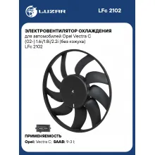 Электровентилятор охлаждения для автомобилей Opel Vectra C (02-) 1.6i/1.8i/2.2i (без кожуха) LFc 2102 LUZAR