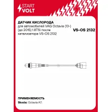 Датчик кислорода для автомобилей VAG Octavia (13-) (до 2015) 1.8TSi после катализатора VS-OS 2132 StartVolt