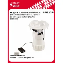 Модуль топливного насоса для автомобилей Citroen C-Elysee (12-)/Peugeot 301 (12-) 1.2i/1.6i SFM 2015 StartVolt