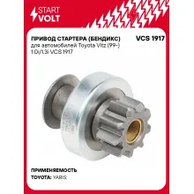 Привод стартера (бендикс) для автомобилей Toyota Vitz (99-) 1.0i/1.3i VCS 1917 StartVolt