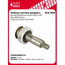 Привод стартера (бендикс) для автомобилей Toyota Camry V40 (06-)/RAV4 (06-) 2.0i/2.5i/3.0i/3.5i VCS 1909 StartVolt