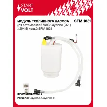 Модуль топливного насоса для автомобилей VAG Cayenne (02-) 3.2i/4.5i левый SFM 1831 StartVolt