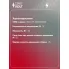 Моторедуктор стеклоочистителя для автомобилей Geely Coolray (19-) (VWF 0566) (передний) VWF 0566 StartVolt