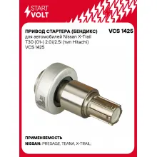 Привод стартера (бендикс) для автомобилей Nissan X-Trail T30 (01-) 2.0i/2.5i (тип Hitachi) VCS 1425 StartVolt