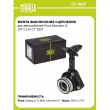 Муфта выключения сцепления для автомобилей Ford Mondeo IV (07-) 2.0i CT 1007 TRIALLI