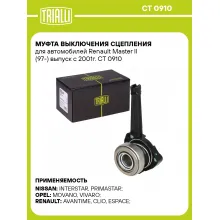 Муфта выключения сцепления для автомобилей Renault Master II (97-) выпуск с 2001г. CT 0910 TRIALLI