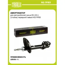 Амортизатор для Lexus RX (03-) (стойка) передний левый