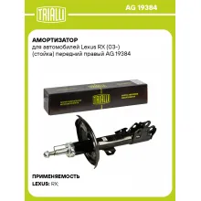 Амортизатор для Lexus RX (03-) (стойка) передний правый