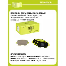 Колодки тормозные дисковые для автомобилей Лада Largus (12-) 16V / Vesta (15-) керамические передние PRO PF 1402CR TRIALLI