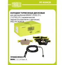 Колодки тормозные дисковые для автомобилей BMW 1 (F20) (11-) / 3 (F30) (11-) керамические задние (в комплекте с датчиком) PRO PF 4139CR TRIALLI