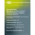 Колодки тормозные дисковые для автомобилей BMW 5 (F10) (10-) / X3 (F25) (10-) керамические задние (в комплекте с датчиком) PRO PF 4012CR TRIALLI