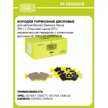 Колодки тормозные дисковые для автомобилей Daewoo Nexia (95-) / Chevrolet Lanos (97-) керамические передние с колесными дисками 14'' PRO PF 051202CR TRIALLI