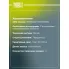 Колодки тормозные дисковые для автомобилей Hyundai Accent III (05-) / Kia Rio II (05-) керамические передние PRO PF 0804CR TRIALLI