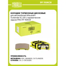 Колодки тормозные дисковые для автомобилей Mitsubishi Outlander XL (05-) керамические задние PRO PF 1104CR TRIALLI