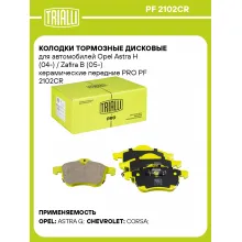 Колодки тормозные дисковые для автомобилей Opel Astra H (04-) / Zafira B (05-) керамические передние PRO PF 2102CR TRIALLI