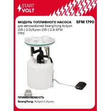 Модуль топливного насоса для автомобилей SsangYong Actyon (05-) 2.0i/Kyron (05-) 2.3i SFM 1790 StartVolt