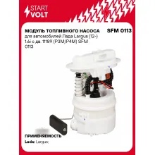 Модуль топливного насоса для автомобилей Лада Largus (12-) 1.6i с дв. 11189 (P3M/P4M) SFM 0113 StartVolt