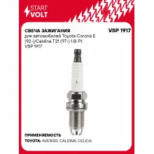 Свеча зажигания для автомобилей Toyota Corona E (92-)/Caldina T21 (97-) 1.8i Pt VSP 1917 StartVolt