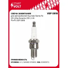 Свеча зажигания для автомобилей Hyundai Santa Fe (01-)/Kia Sorento (02-) 2.4i Pt+Pt VSP 0818 StartVolt