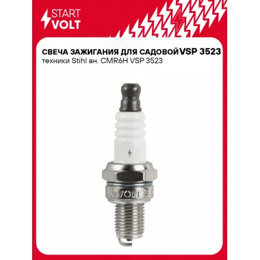 Свеча зажигания для садовой техники Stihl ан. CMR6H VSP 3523 StartVolt