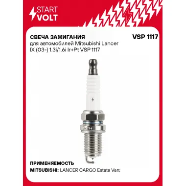 Свеча зажигания для автомобилей Mitsubishi Lancer IX (03-) 1.3i/1.6i Ir+Pt VSP 1117 StartVolt