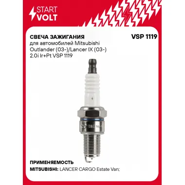 Свеча зажигания для автомобилей Mitsubishi Outlander (03-)/Lancer IX (03-) 2.0i Ir+Pt VSP 1119 StartVolt