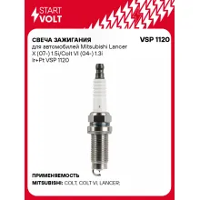 Свеча зажигания для автомобилей Mitsubishi Lancer X (07-) 1.5i/Colt VI (04-) 1.3i Ir+Pt VSP 1120 StartVolt