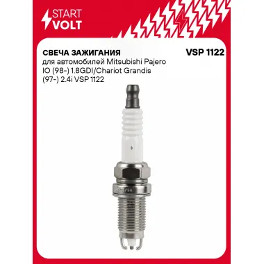 Свеча зажигания для автомобилей Mitsubishi Pajero IO (98-) 1.8GDI/Chariot Grandis (97-) 2.4i VSP 1122 StartVolt