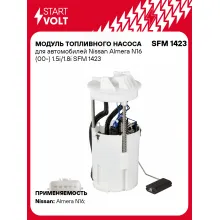 Модуль топливного насоса для автомобилей Nissan Almera N16 (00-) 1.5i/1.8i SFM 1423 StartVolt