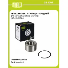 Ремкомплект ступицы передней для автомобиля Ford Maverick (00-) CS 1084 TRIALLI Ремкомплект ступицы передней для автомобиля Ford Maverick (00-) CS 1084 TRIALLI